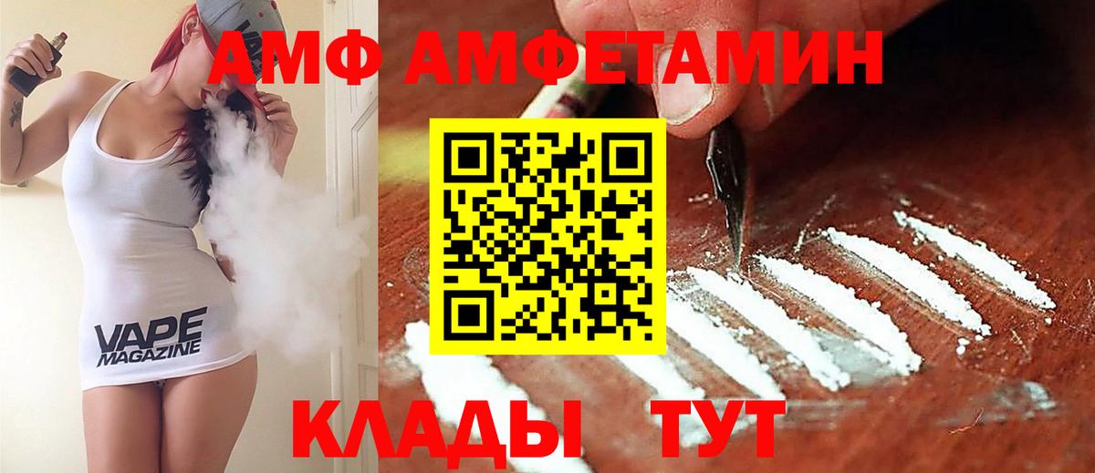 Амфетамин  Вход с VPN  Нижний Тагил  АМФЕТАМИН Розовый 