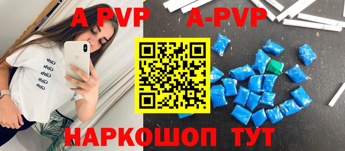 Альфа ПВП Соль  Alpha-PVP Crystall  Вход с VPN  Нижний Тагил 