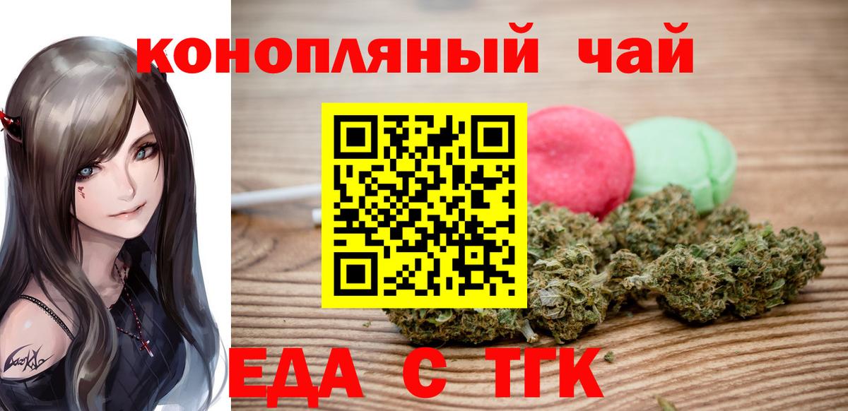 Печенье с ТГК конопля  Вход с VPN  Нижний Тагил 