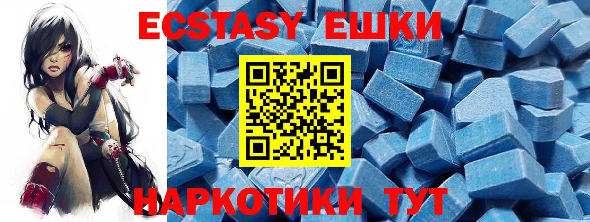Ecstasy 250 мг  Вход с VPN  Экстази 280 MDMA  Экстази  blacksprut   Нижний Тагил 