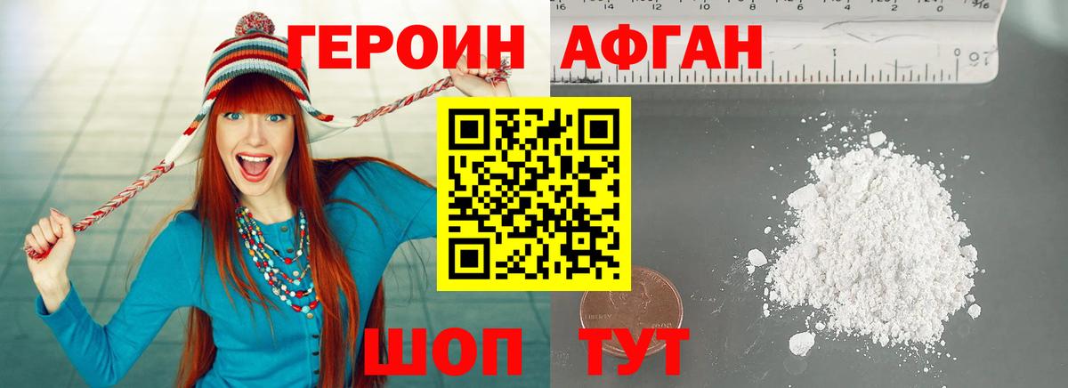 Нижний Тагил  Героин гречка  Вход с VPN 