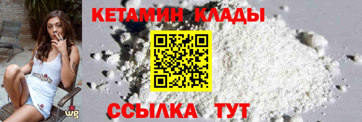 Кетамин ketamine Нижний Тагил