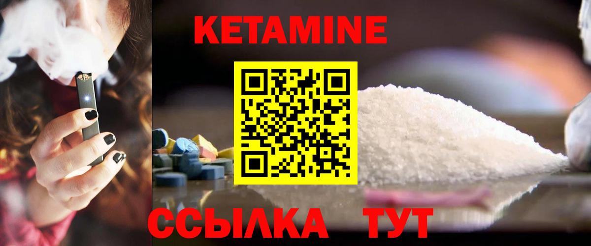 Нижний Тагил  Кетамин ketamine  Вход с VPN 
