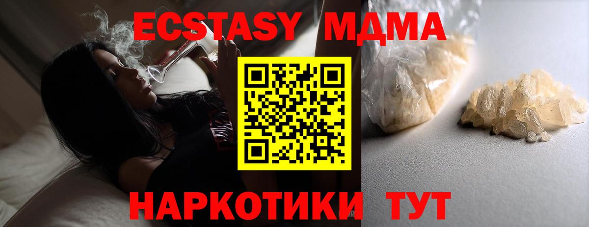 МДМА  Вход с VPN  Нижний Тагил  МДМА crystal 