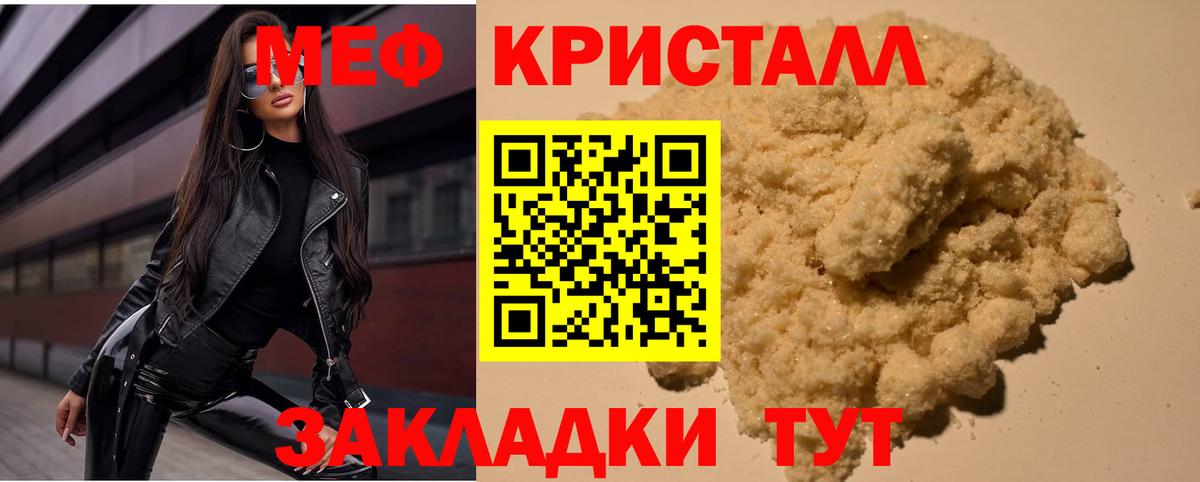 Мефедрон мука Нижний Тагил