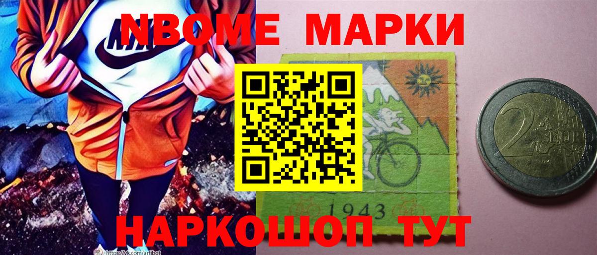 Нижний Тагил  что такое   Вход с VPN  Марки 25I-NBOMe 1,8мг  Марки 25I-NBOMe 1,8мг 