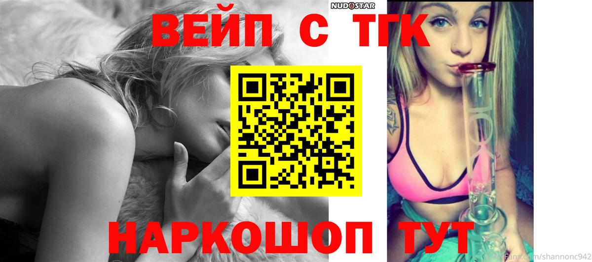 ТГК THC oil  Вход с VPN  Нижний Тагил  Дистиллят ТГК вейп с тгк 