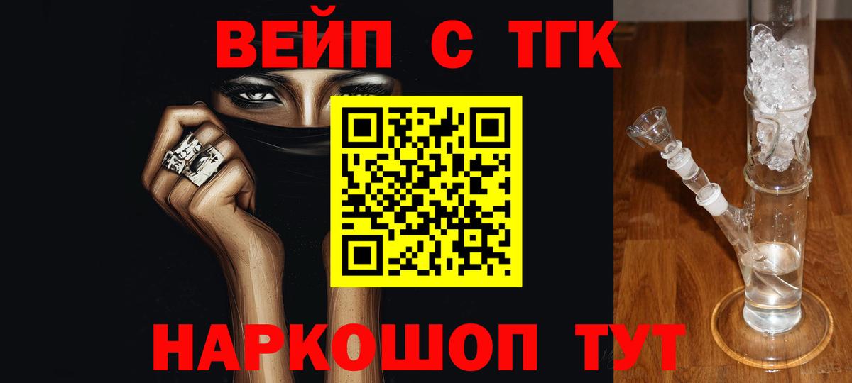 Дистиллят ТГК гашишное масло Нижний Тагил